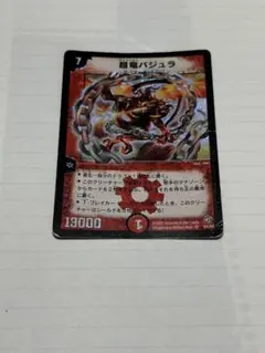 2026年最新】超竜バジュラ 初期の人気アイテム - メルカリ