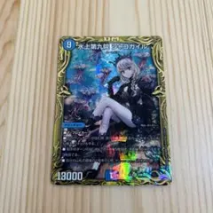 2026年最新】水上第九院 シャコガイル(20th)の人気アイテム - メルカリ