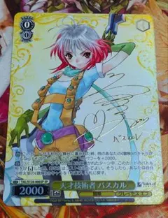 2026年最新】天才技術者 パスカル SPの人気アイテム - メルカリ