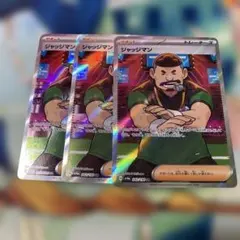 2026年最新】ジャッジマン sr psa10の人気アイテム - メルカリ