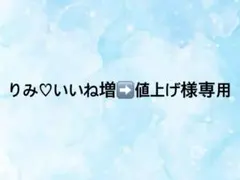 2026年最新】」めておらの人気アイテム - メルカリ