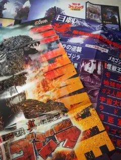 2026年最新】ゴジラ 復刻 ポスターの人気アイテム - メルカリ