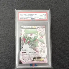 2026年最新】サーナイトex rr psa10の人気アイテム - メルカリ