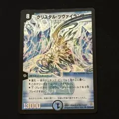 2026年最新】クリスタル・ランサーの人気アイテム - メルカリ