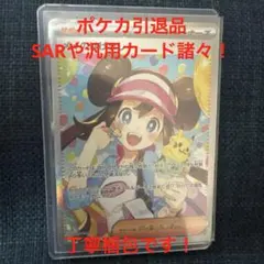 2026年最新】ポケモンカード まとめ売りsrの人気アイテム - メルカリ