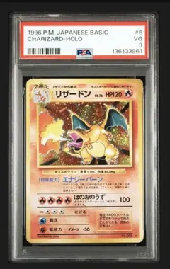 2026年最新】かえんリザードン psa 旧裏の人気アイテム - メルカリ