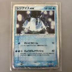 2026年最新】レジアイスEXの人気アイテム - メルカリ