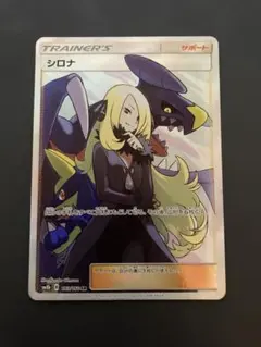 2026年最新】シロナ SR sm8b gxウルトラシャイニー 153/150の人気