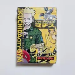 2026年最新】クチバシティジム マチス 未開封の人気アイテム - メルカリ