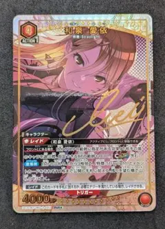 2026年最新】和泉愛依 パラレルの人気アイテム - メルカリ