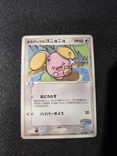 ポケパークのゴニョニョ ポケパークプレミアムファイル 007/009 - メルカリ