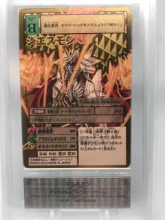 2026年最新】ARS鑑定 デジモンの人気アイテム - メルカリ