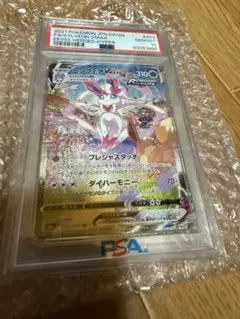 PSA10】エリカのおもてなし SR 傘エリカ ポケモンカード サン＆ムーン