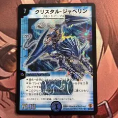 2026年最新】クリスタルジャベリンの人気アイテム - メルカリ