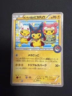 2026年最新】ポンチョを着たピカチュウ XY-Pの人気アイテム - メルカリ