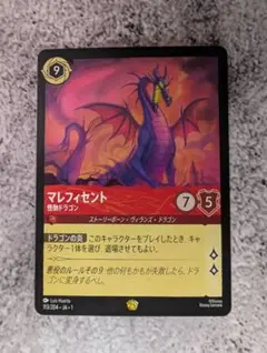 2026年最新】マレフィセント レジェンダリーの人気アイテム - メルカリ