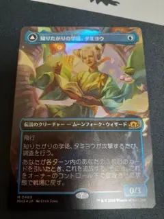 2026年最新】知りたがりの学徒、タミヨウFoilの人気アイテム - メルカリ