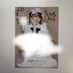 2026年最新】松本ももな サインの人気アイテム - メルカリ