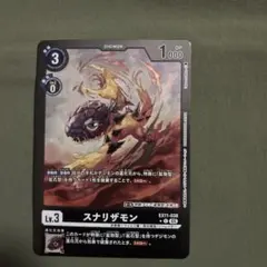 2026年最新】スナリザモンの人気アイテム - メルカリ