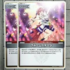 2026年最新】ホロライブ カード ブルームステージの人気アイテム