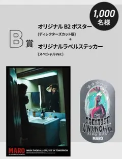 2026年最新】常田 ポスターの人気アイテム - メルカリ