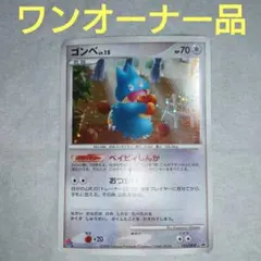 2026年最新】ゴンベ ドミノの人気アイテム - メルカリ