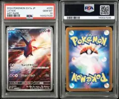 2026年最新】ラティオス psa10の人気アイテム - メルカリ