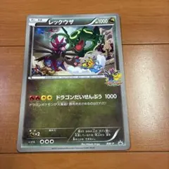 2026年最新】ポケモンカード レックウザ BW-P ジャンボカードの人気