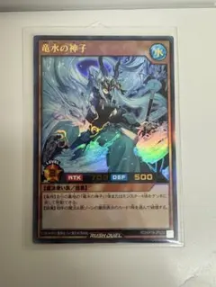 2026年最新】竜水の神子の人気アイテム - メルカリ