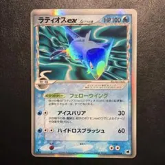 ラティオスex δ ☆ 拡張パック さいはての攻防 023/068 - メルカリ