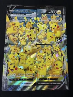 2026年最新】ピカチュウ 4枚の人気アイテム - メルカリ