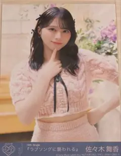 2026年最新】佐々木舞香 封入の人気アイテム - メルカリ