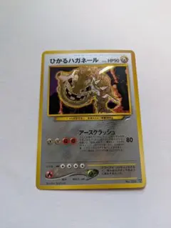 ひかるハガネール 拡張パック第4弾 闇、そして光へ… - メルカリ