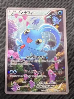 ANA限定 蒼海のマナフィ プロモカード 154/PCG-P - メルカリ