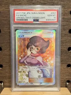 2026年最新】ポケモンカード ビッケ srの人気アイテム - メルカリ