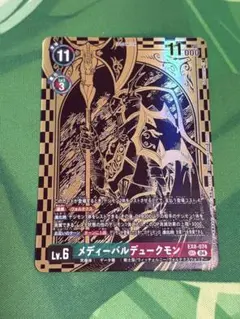 2026年最新】メディーバルデュークモンの人気アイテム - メルカリ