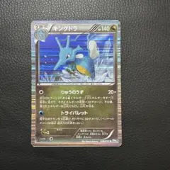 2026年最新】キングドラ グレートの人気アイテム - メルカリ