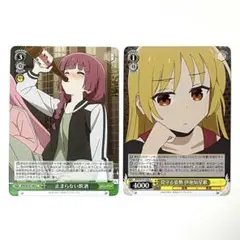 2026年最新】ヴァイスシュバルツ ぼっちざろっくの人気アイテム - メルカリ