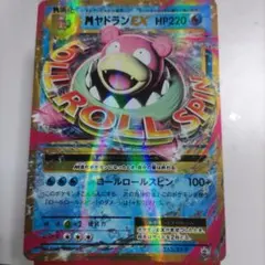 2026年最新】ポケモンカード MヤドランEX 263/XY-P プロモの人気