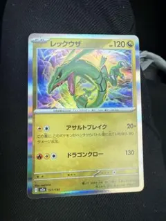2026年最新】ポケカ レックウザ 158/xy-pの人気アイテム - メルカリ