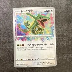 2026年最新】アメイジング レックウザの人気アイテム - メルカリ