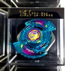 2026年最新】ベイブレードシーボーグ2の人気アイテム - メルカリ