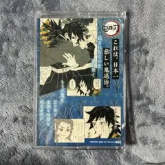 2026年最新】鬼滅の刃 18巻 特典の人気アイテム - メルカリ