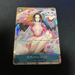 ボア・ハンコック P-066 パラレル マッチングバトル プロモ S115964002