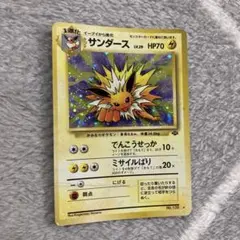 サンダース ☆ 第2弾拡張パック ポケモンジャングル - メルカリ