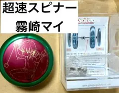 2026年最新】霧崎マイの人気アイテム - メルカリ