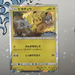 2026年最新】ポケモンカード ピカチュウ 200/SM-P フレンドリィ プロモ