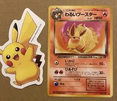 ポケモンカード わるいポケモン 6枚 拡張パック ロケット団の逆襲