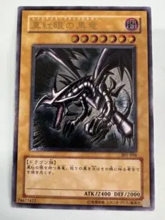 2026年最新】遊戯王 真紅眼の黒竜 レリーフの人気アイテム - メルカリ