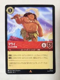 2026年最新】マウイ ロルカナの人気アイテム - メルカリ